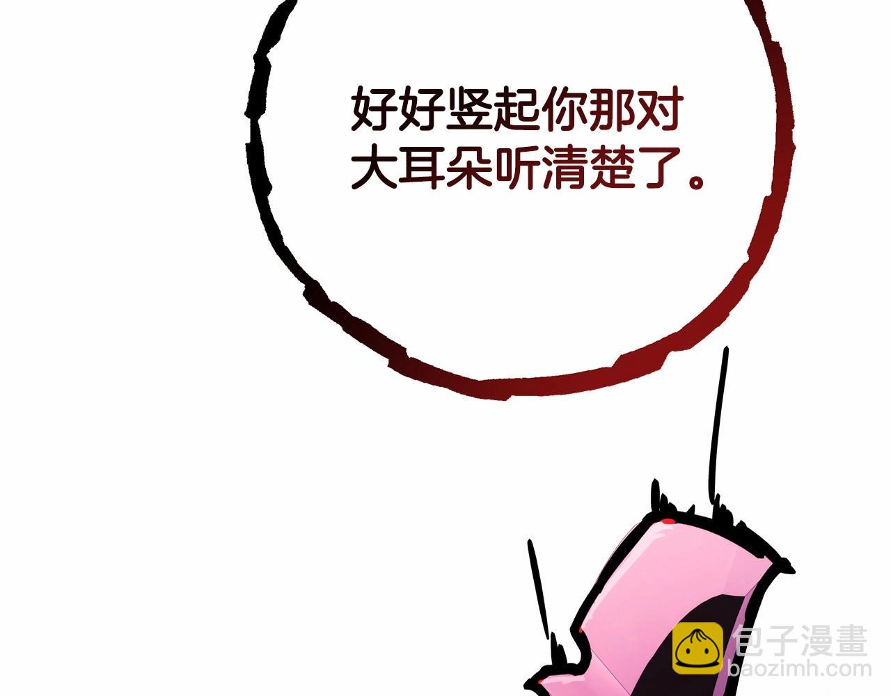 反正是歐風小甜漫 - 第43話 我是最可愛的！(4/7) - 7