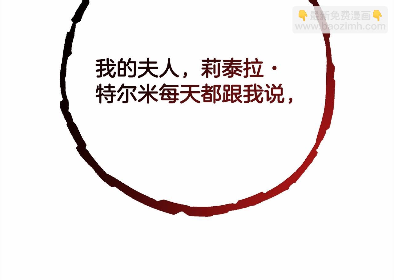 反正是歐風小甜漫 - 第43話 我是最可愛的！(4/7) - 2