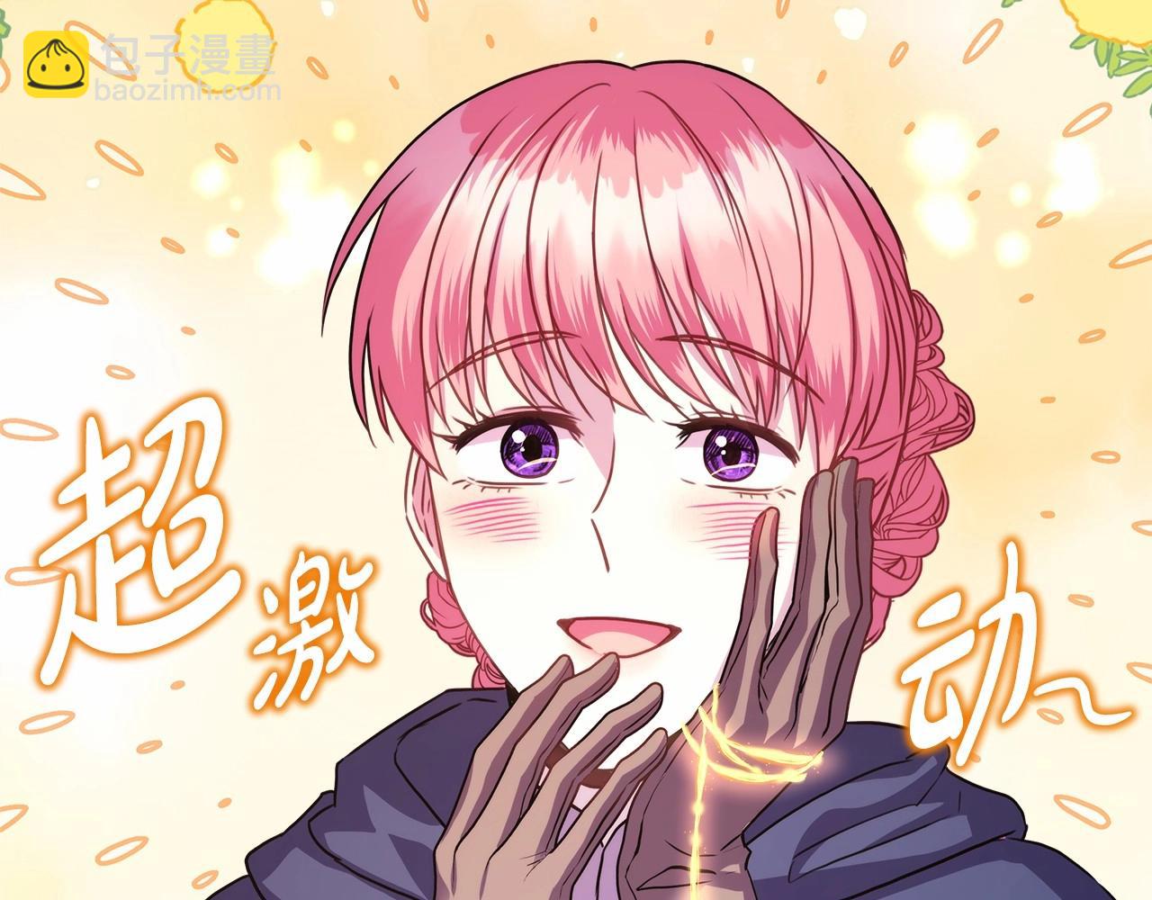 反正是歐風小甜漫 - 第43話 我是最可愛的！(4/7) - 4