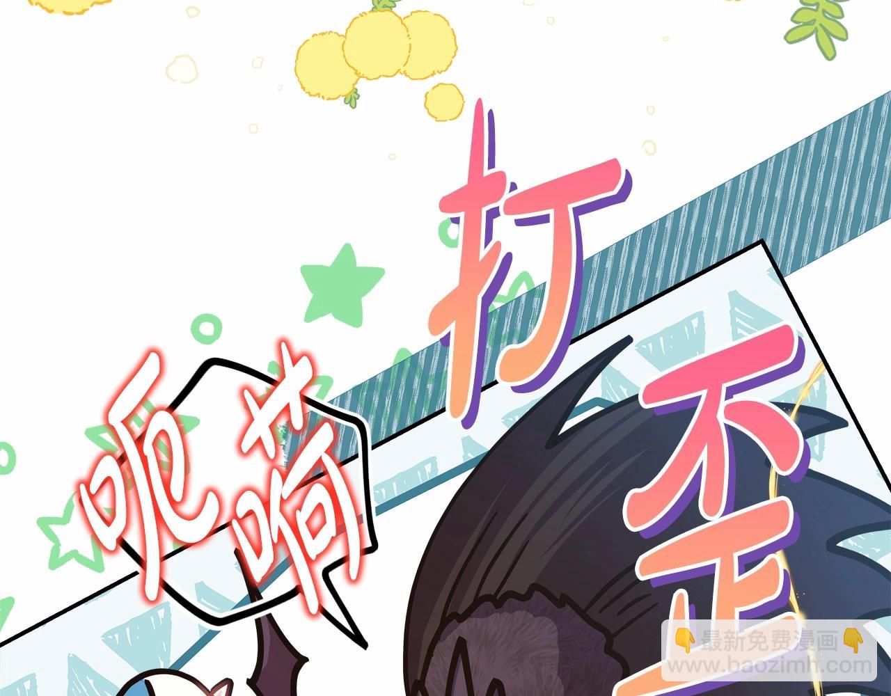 反正是歐風小甜漫 - 第43話 我是最可愛的！(4/7) - 6