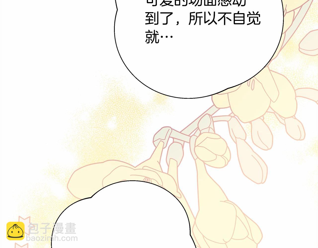 反正是歐風小甜漫 - 第43話 我是最可愛的！(4/7) - 4