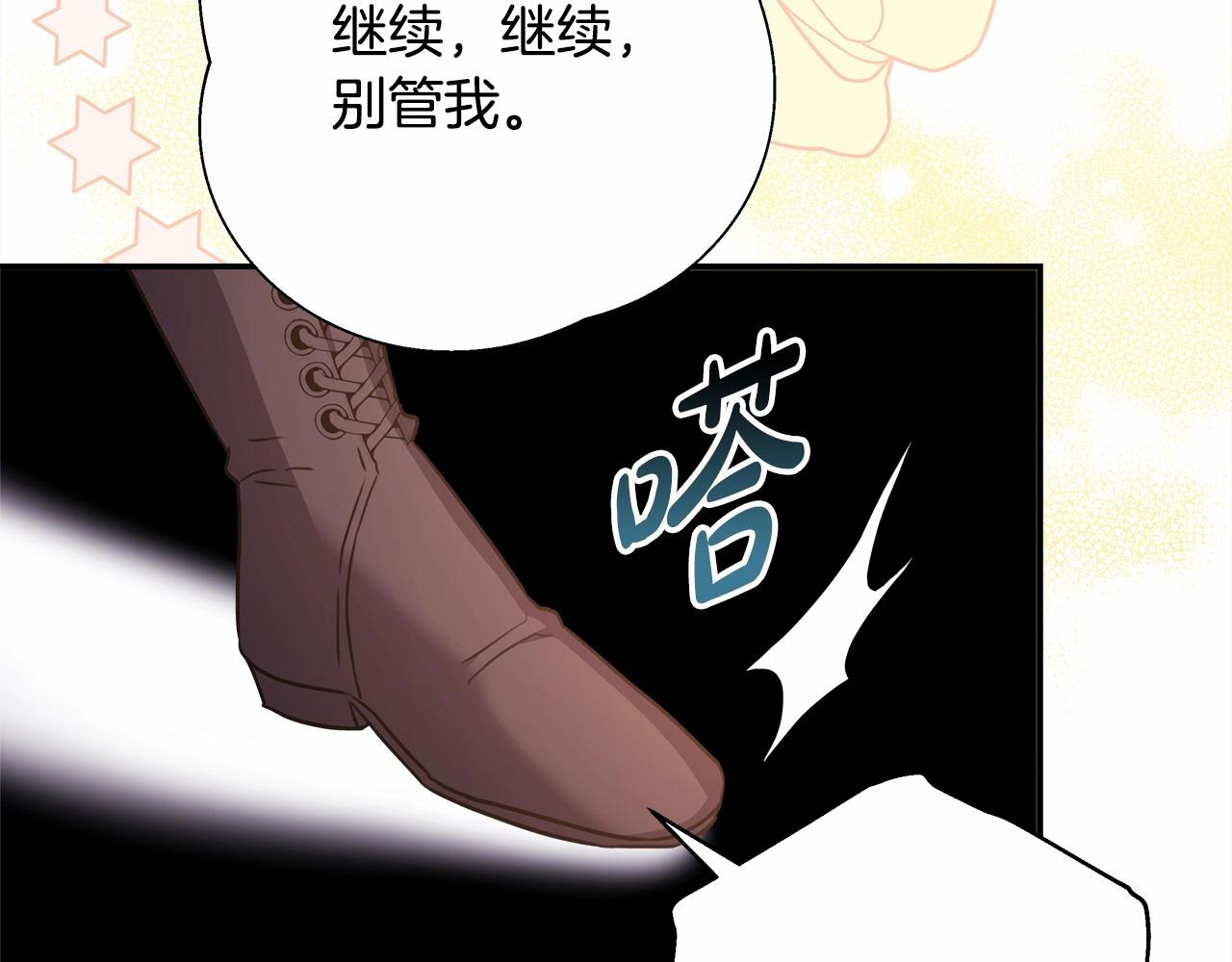 反正是歐風小甜漫 - 第43話 我是最可愛的！(4/7) - 5