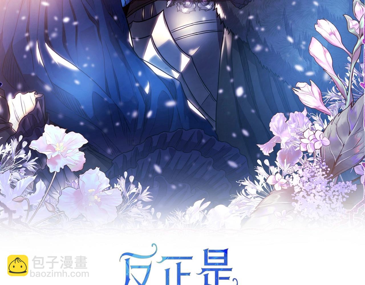 反正是歐風小甜漫 - 第43話 我是最可愛的！(1/7) - 2