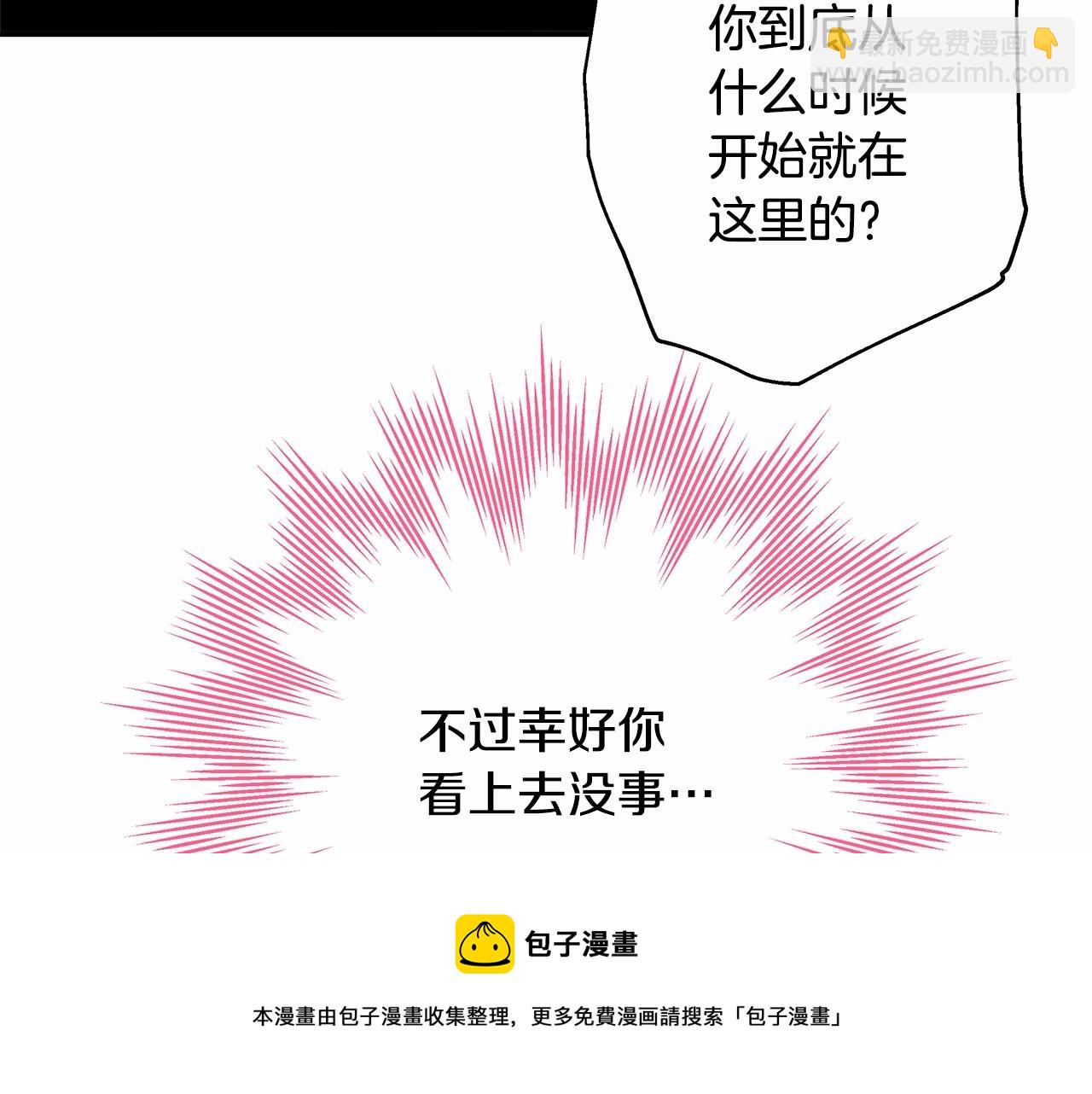 反正是歐風小甜漫 - 第43話 我是最可愛的！(4/7) - 6