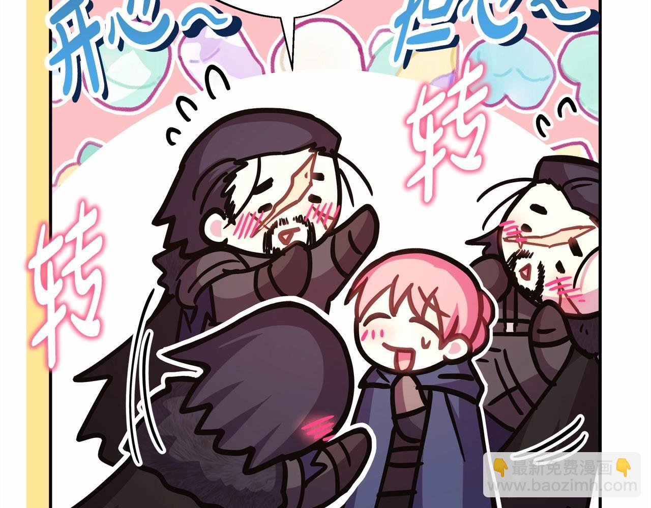 反正是歐風小甜漫 - 第43話 我是最可愛的！(5/7) - 7