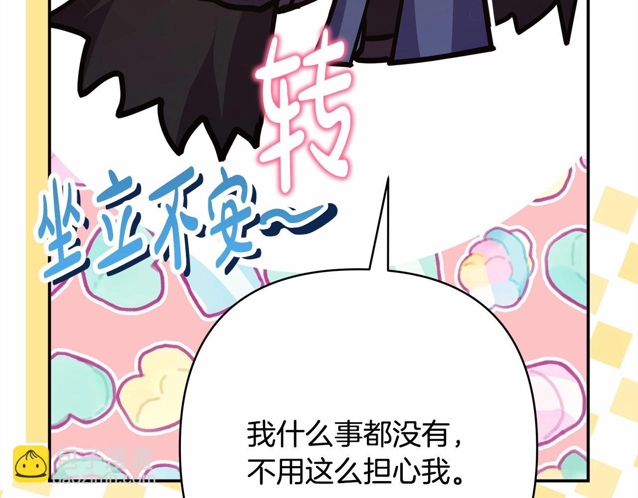 反正是歐風小甜漫 - 第43話 我是最可愛的！(5/7) - 8