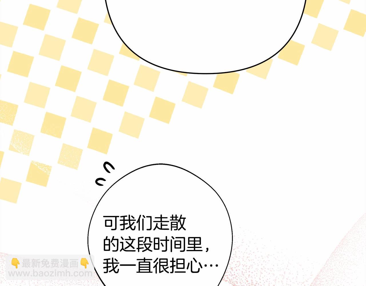 反正是歐風小甜漫 - 第43話 我是最可愛的！(5/7) - 1