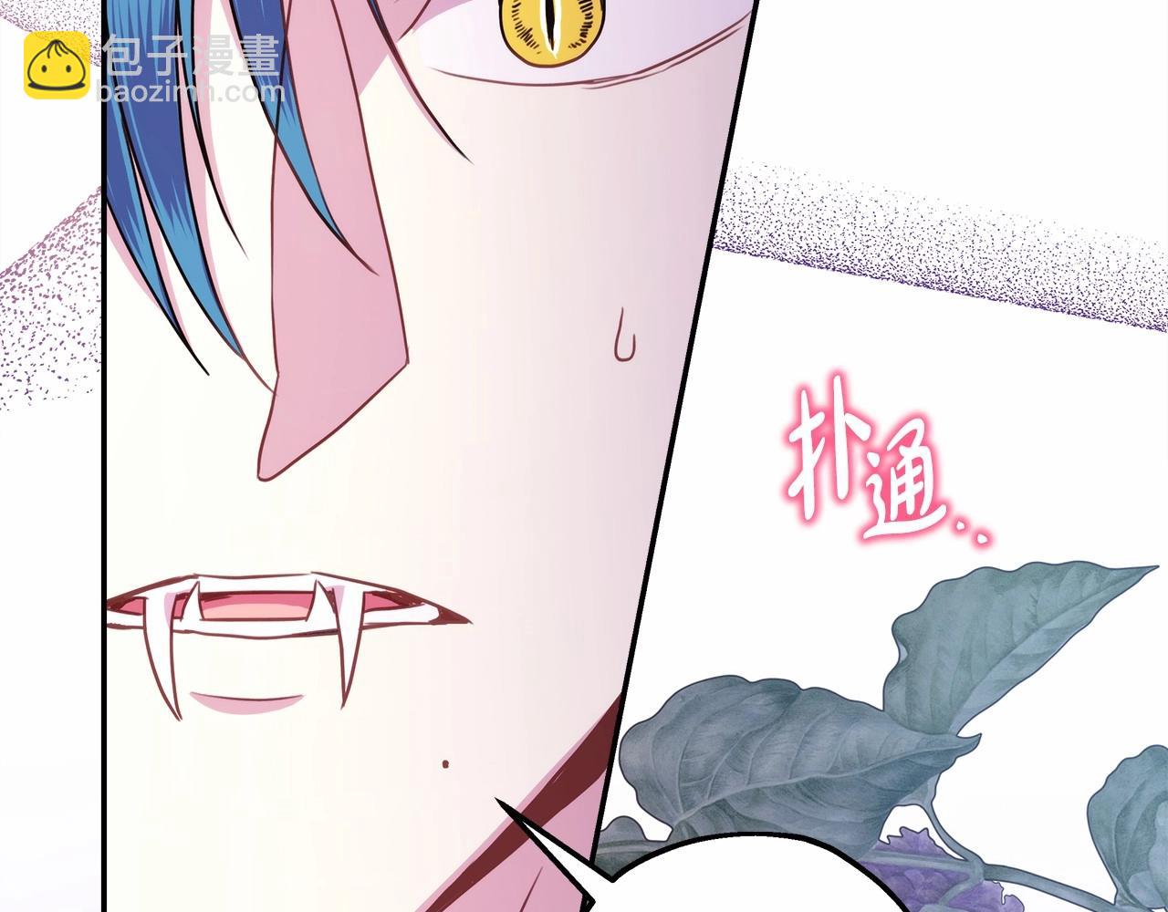 反正是歐風小甜漫 - 第43話 我是最可愛的！(5/7) - 4