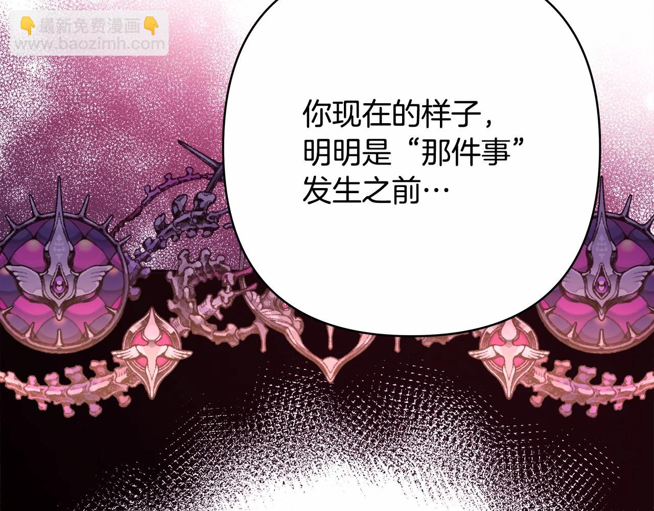反正是歐風小甜漫 - 第43話 我是最可愛的！(1/7) - 5