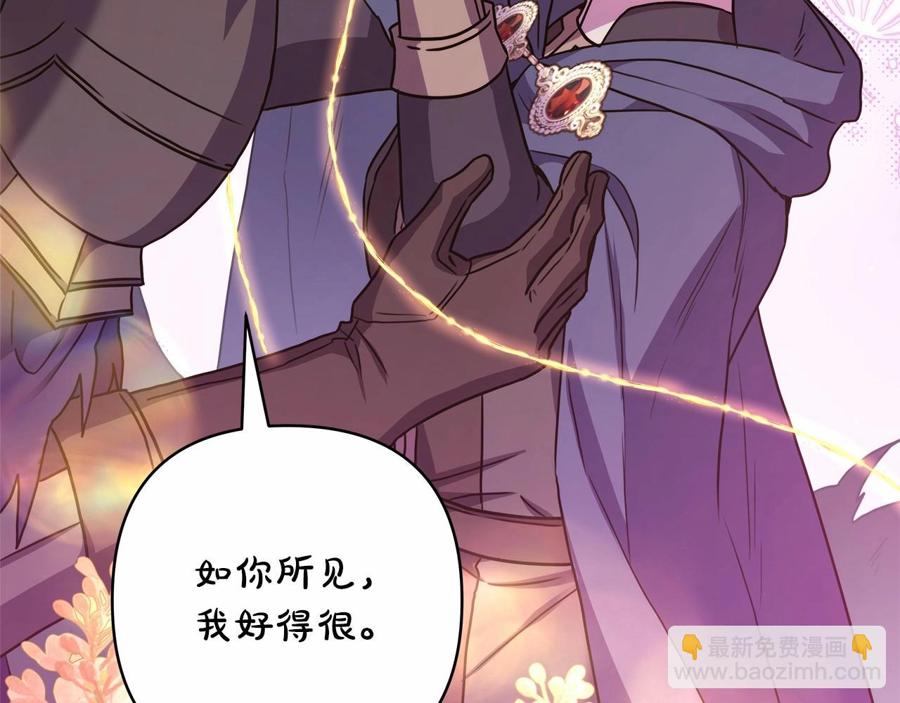 反正是歐風小甜漫 - 第43話 我是最可愛的！(5/7) - 7