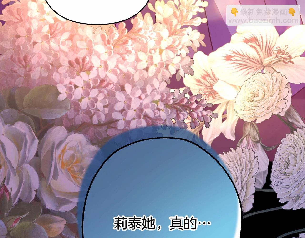 反正是歐風小甜漫 - 第43話 我是最可愛的！(5/7) - 8