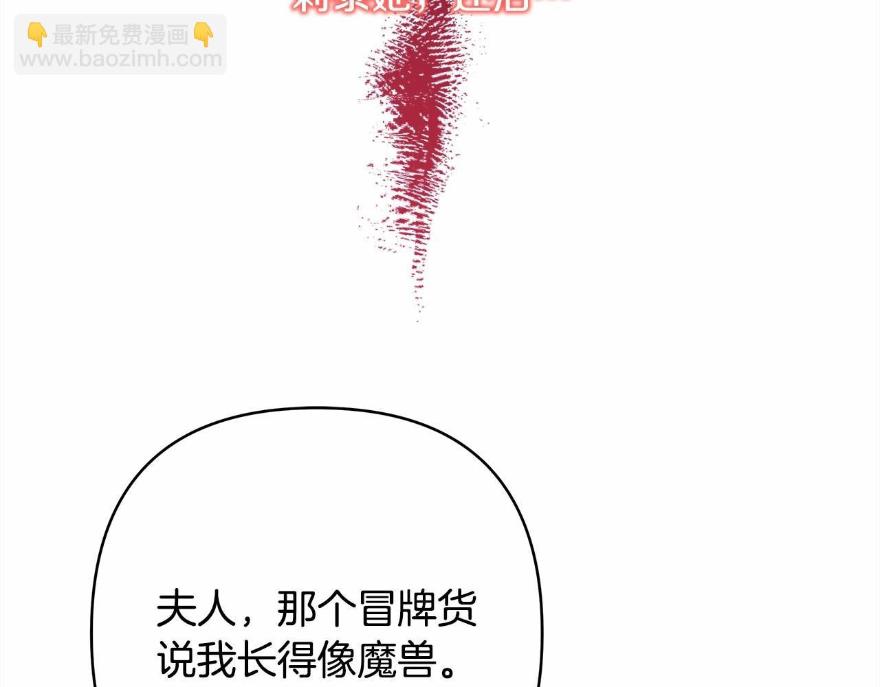 反正是歐風小甜漫 - 第43話 我是最可愛的！(5/7) - 3