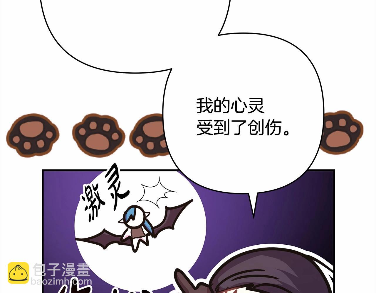 反正是歐風小甜漫 - 第43話 我是最可愛的！(5/7) - 4