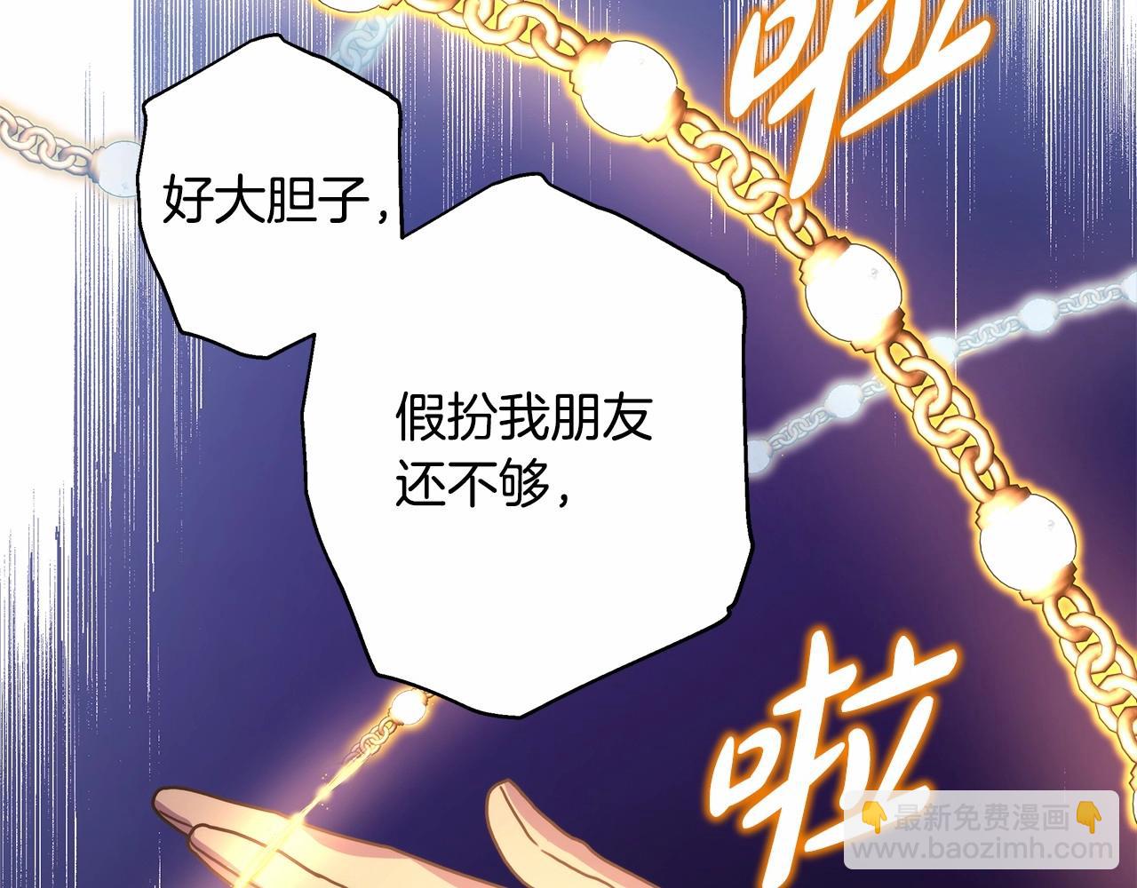 反正是歐風小甜漫 - 第43話 我是最可愛的！(5/7) - 8