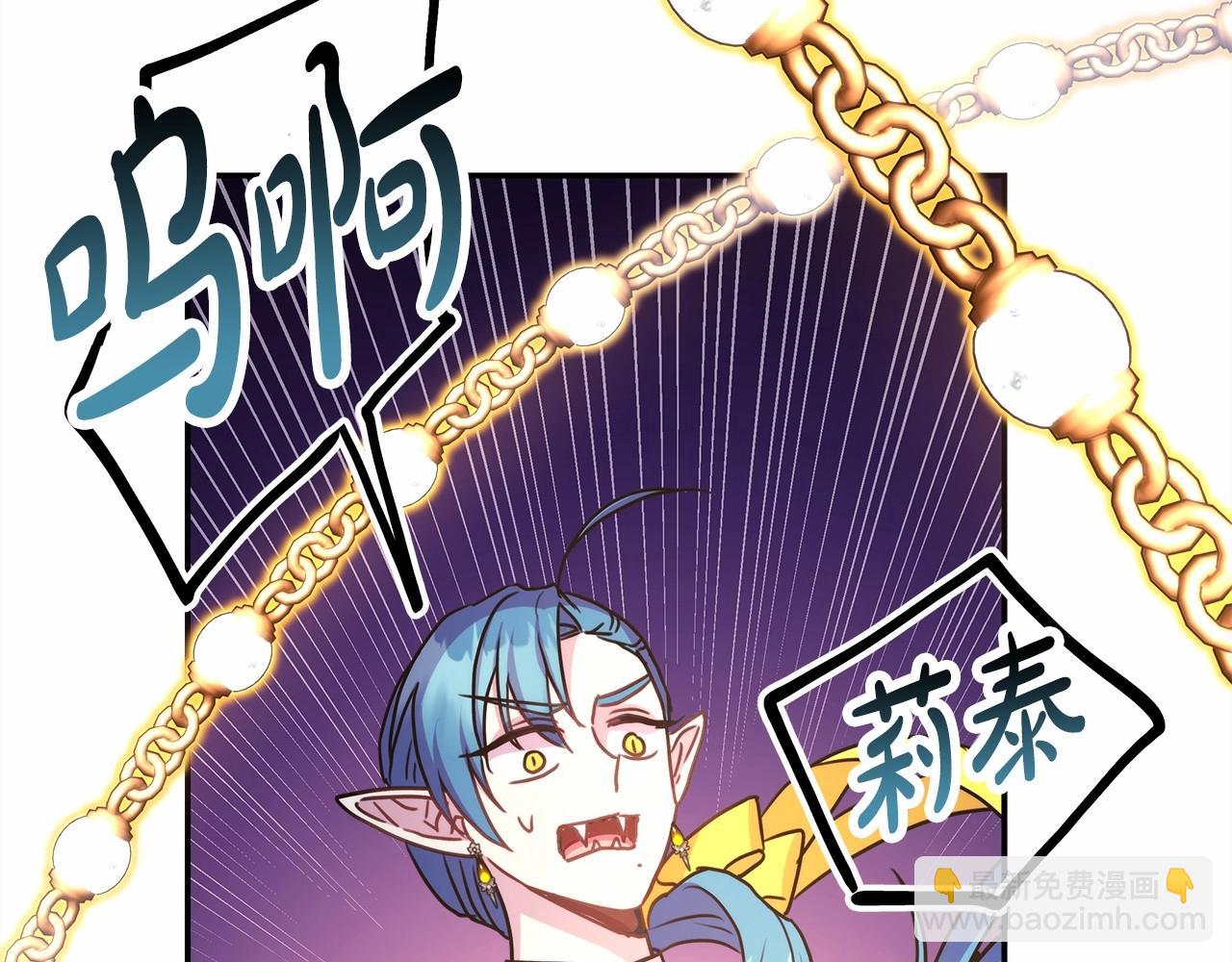 反正是歐風小甜漫 - 第43話 我是最可愛的！(5/7) - 4