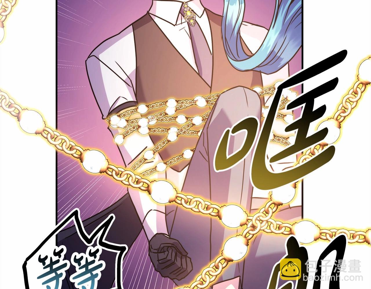 反正是歐風小甜漫 - 第43話 我是最可愛的！(5/7) - 5