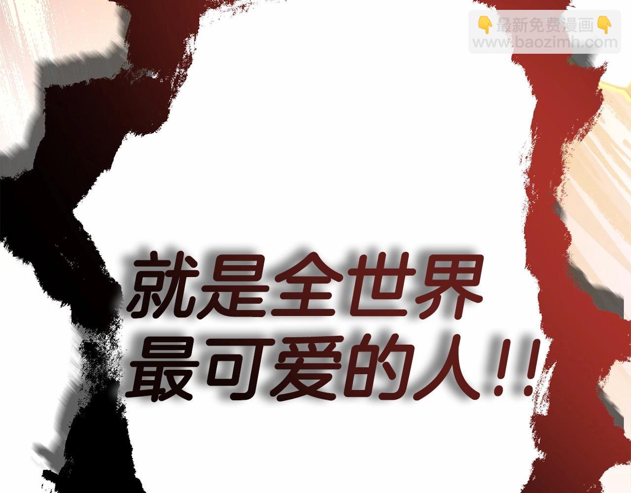 反正是歐風小甜漫 - 第43話 我是最可愛的！(5/7) - 3