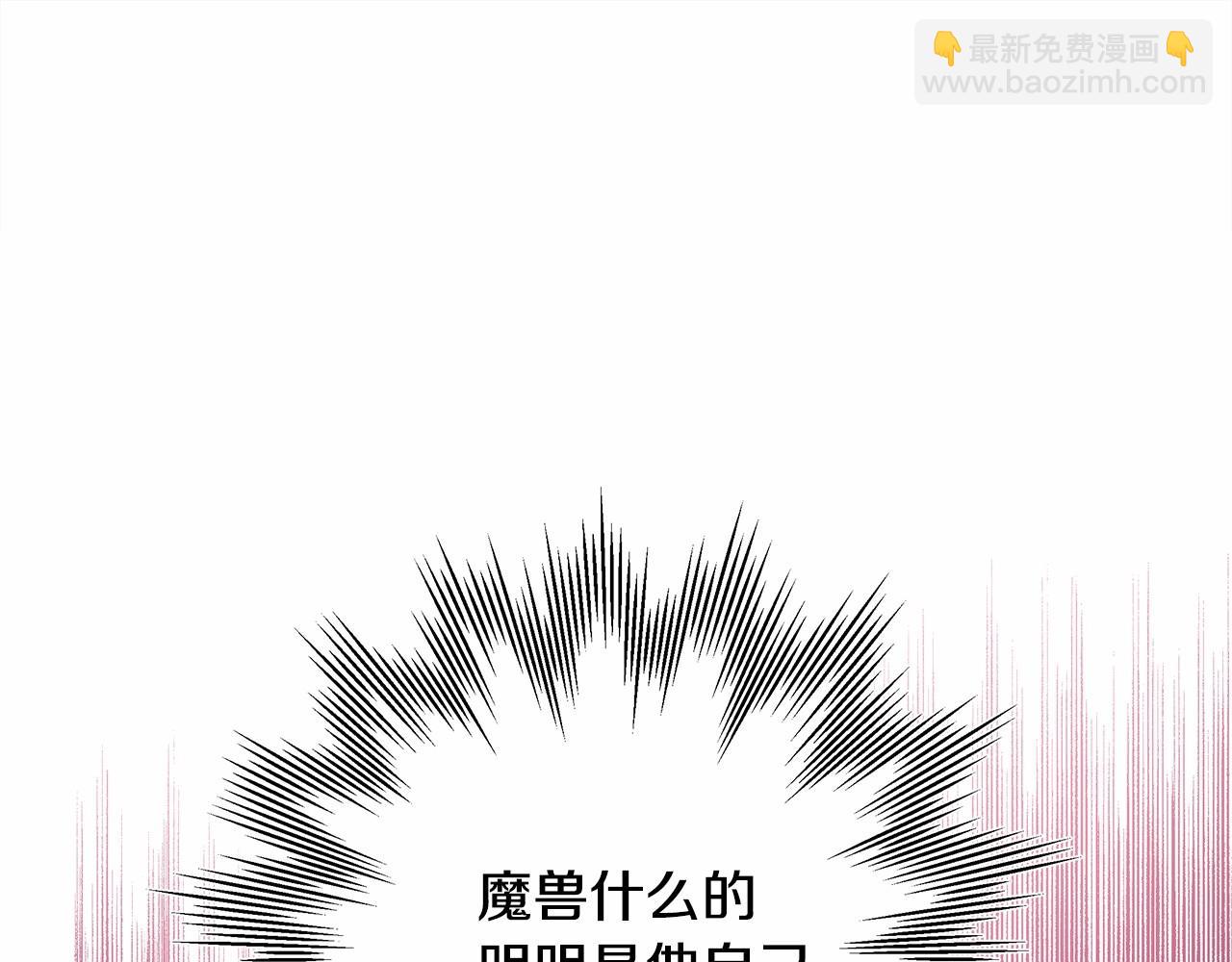 反正是歐風小甜漫 - 第43話 我是最可愛的！(5/7) - 5