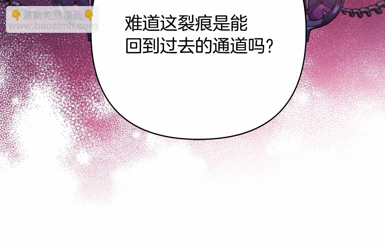 反正是歐風小甜漫 - 第43話 我是最可愛的！(1/7) - 8