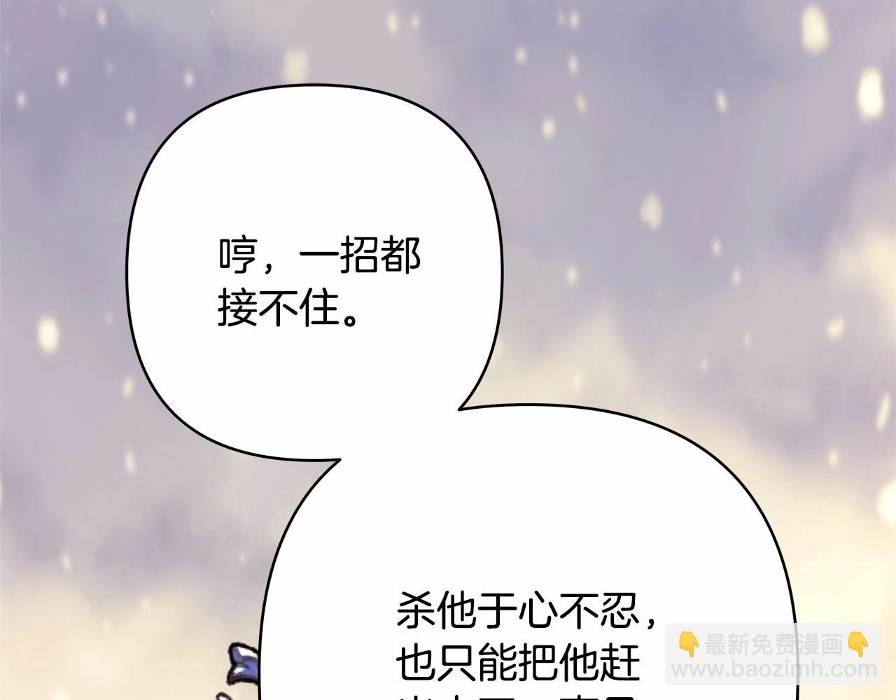 反正是歐風小甜漫 - 第43話 我是最可愛的！(5/7) - 8