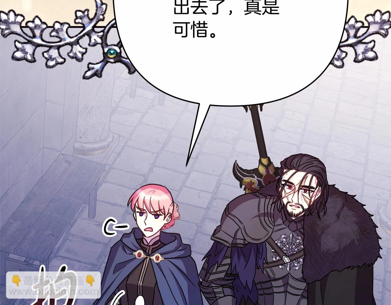 反正是歐風小甜漫 - 第43話 我是最可愛的！(5/7) - 1