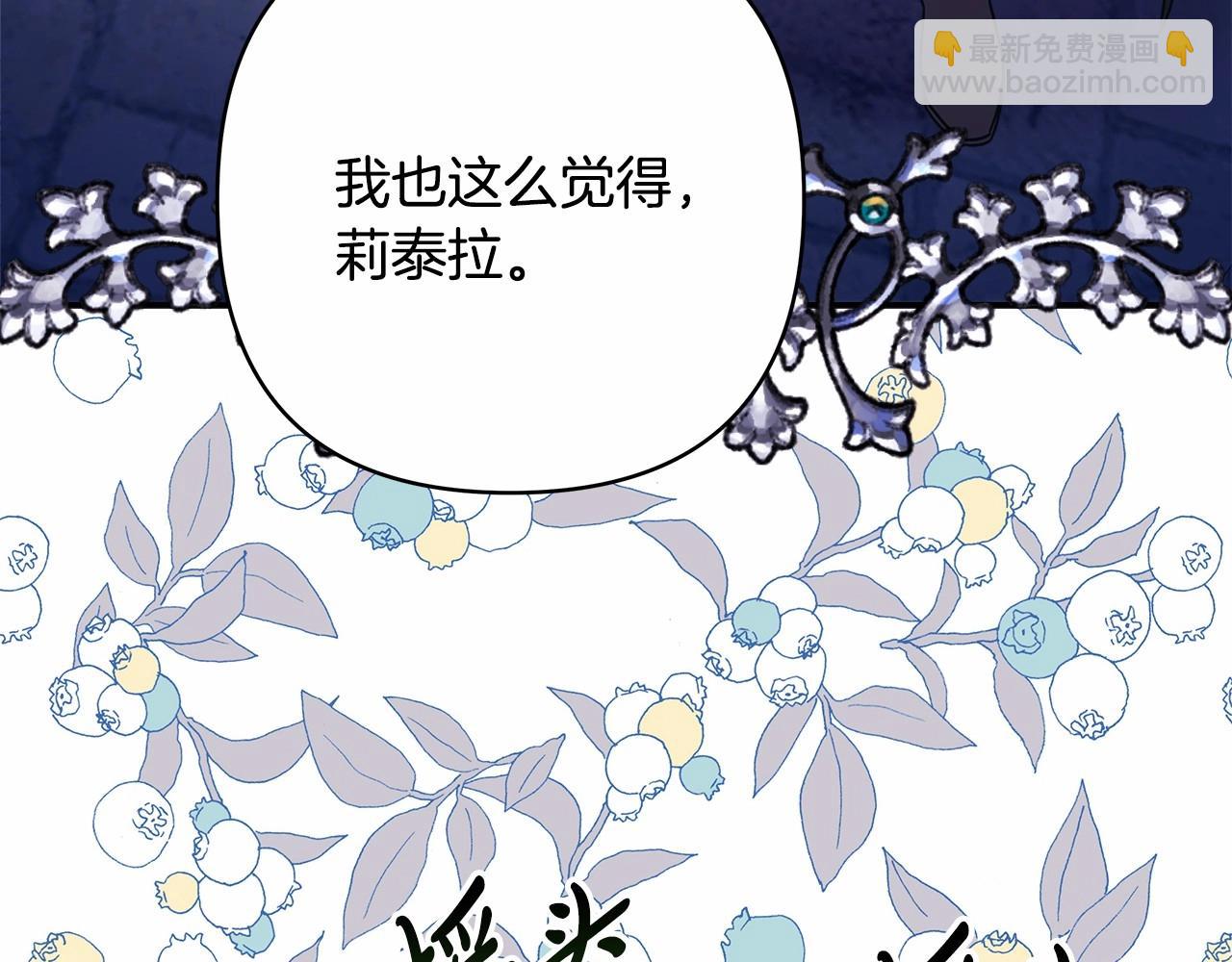 反正是歐風小甜漫 - 第43話 我是最可愛的！(5/7) - 3