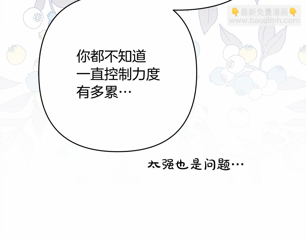 反正是歐風小甜漫 - 第43話 我是最可愛的！(5/7) - 5