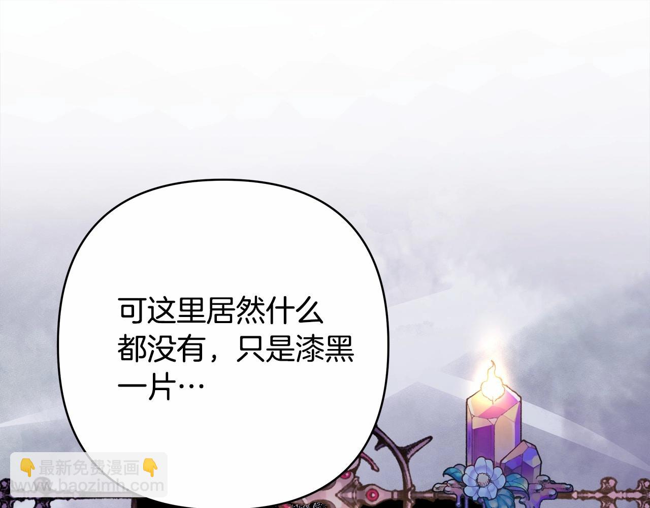 反正是歐風小甜漫 - 第43話 我是最可愛的！(1/7) - 1