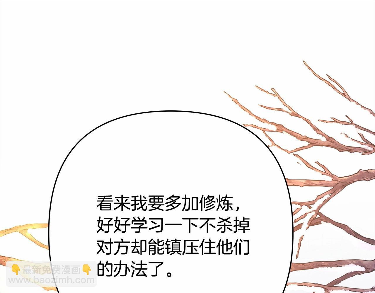 反正是歐風小甜漫 - 第43話 我是最可愛的！(6/7) - 5