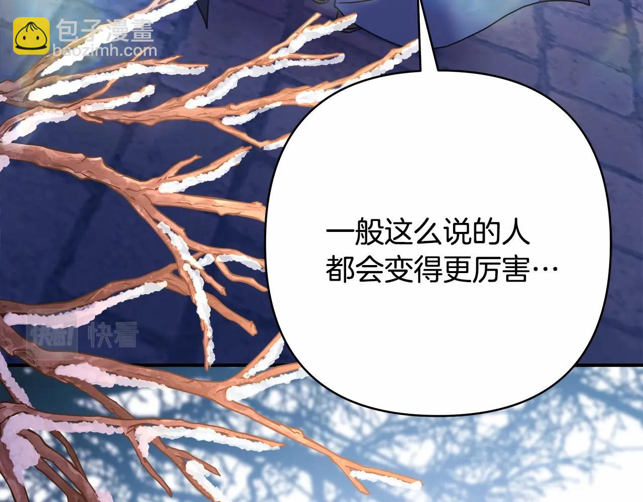 反正是歐風小甜漫 - 第43話 我是最可愛的！(6/7) - 8