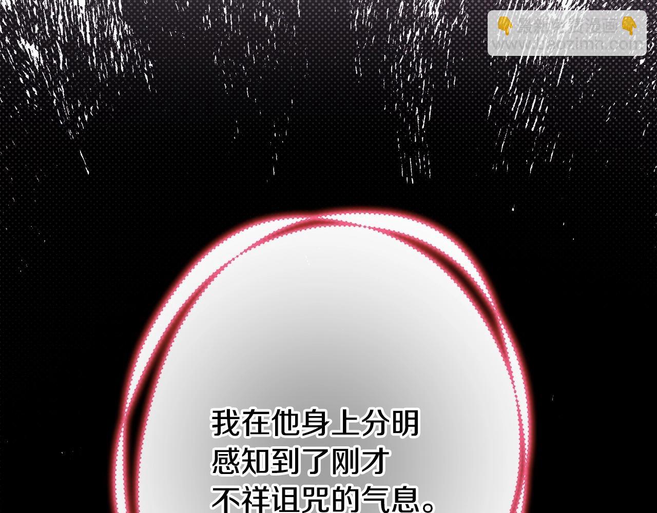 反正是歐風小甜漫 - 第43話 我是最可愛的！(6/7) - 4