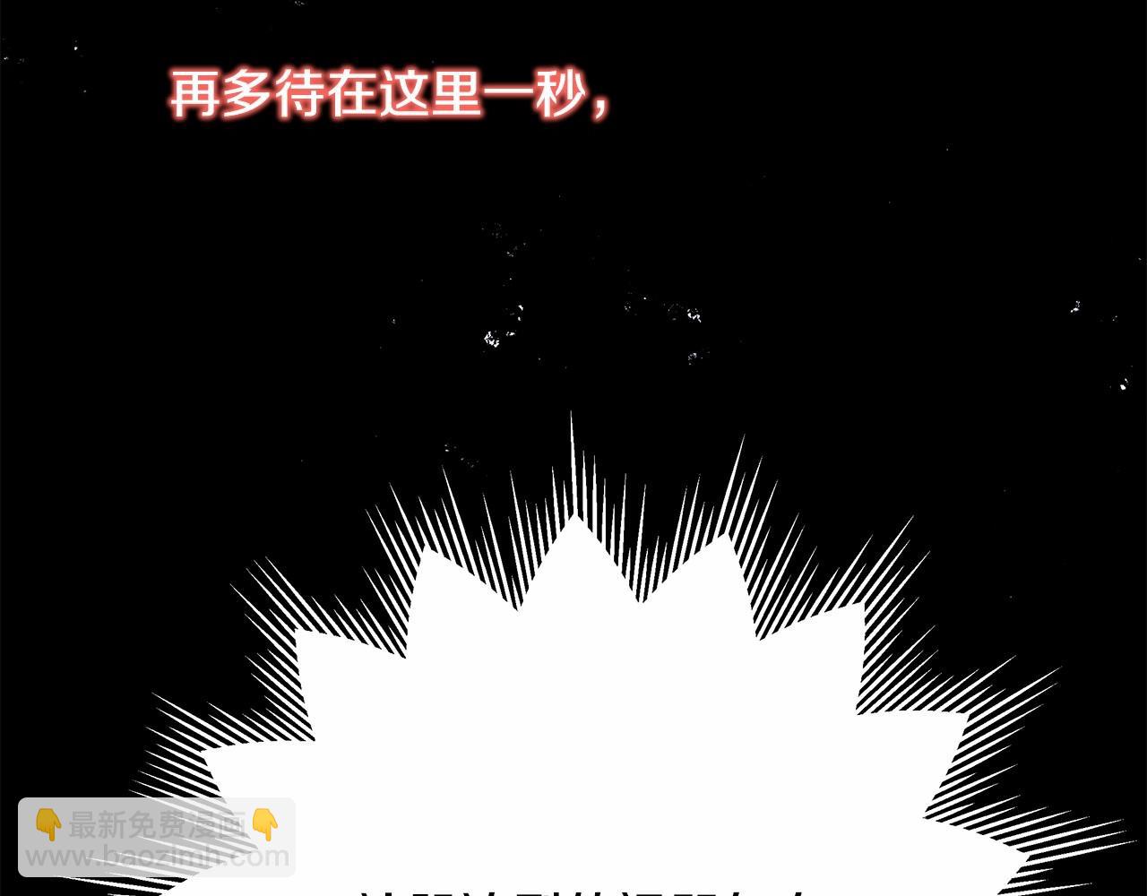 反正是歐風小甜漫 - 第43話 我是最可愛的！(6/7) - 8