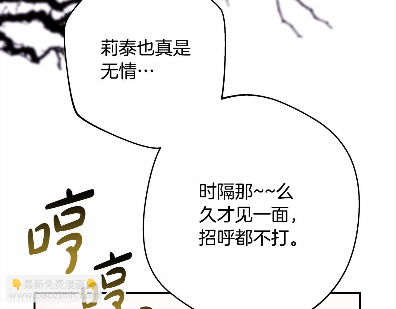 反正是歐風小甜漫 - 第43話 我是最可愛的！(6/7) - 4