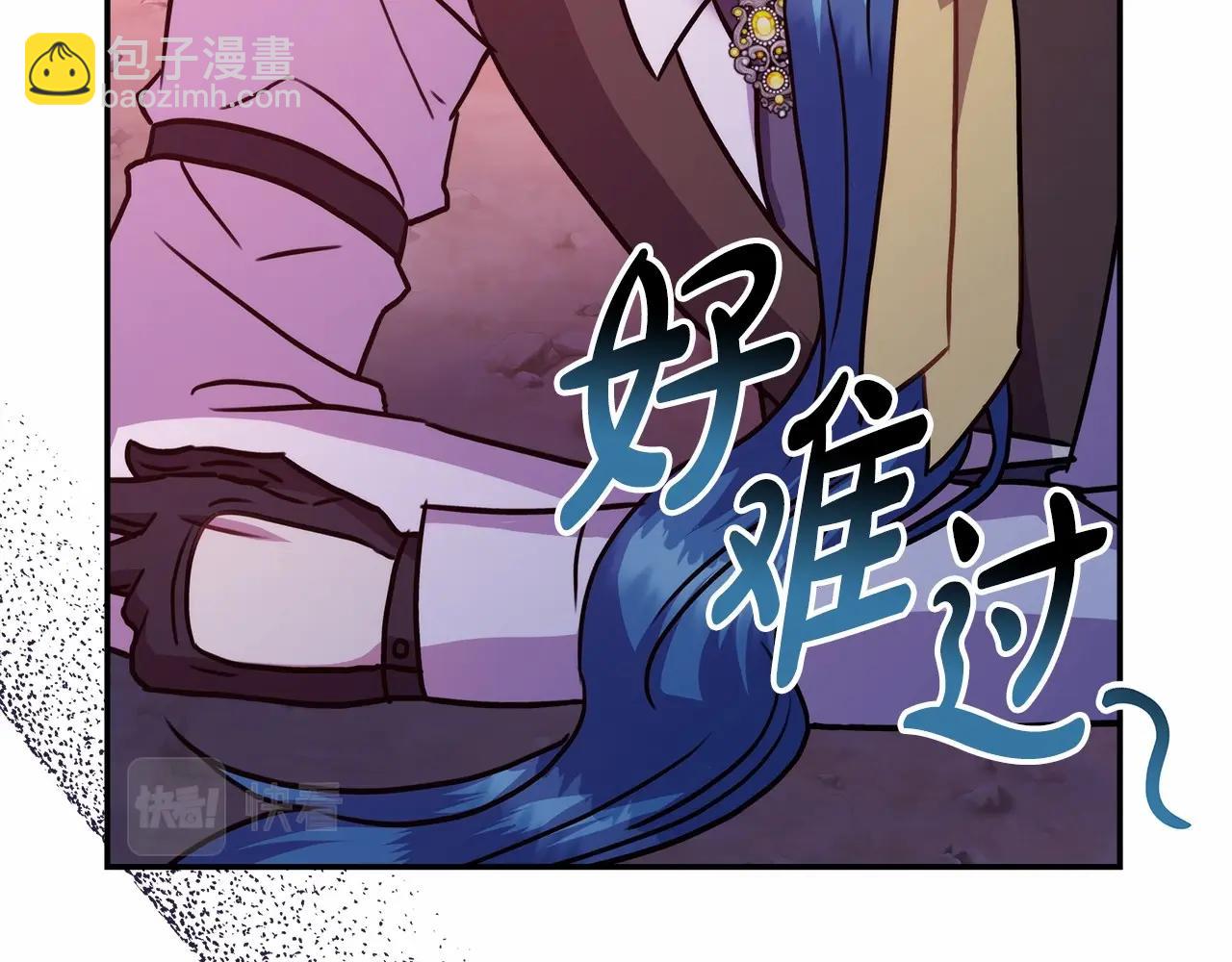 反正是歐風小甜漫 - 第43話 我是最可愛的！(6/7) - 6