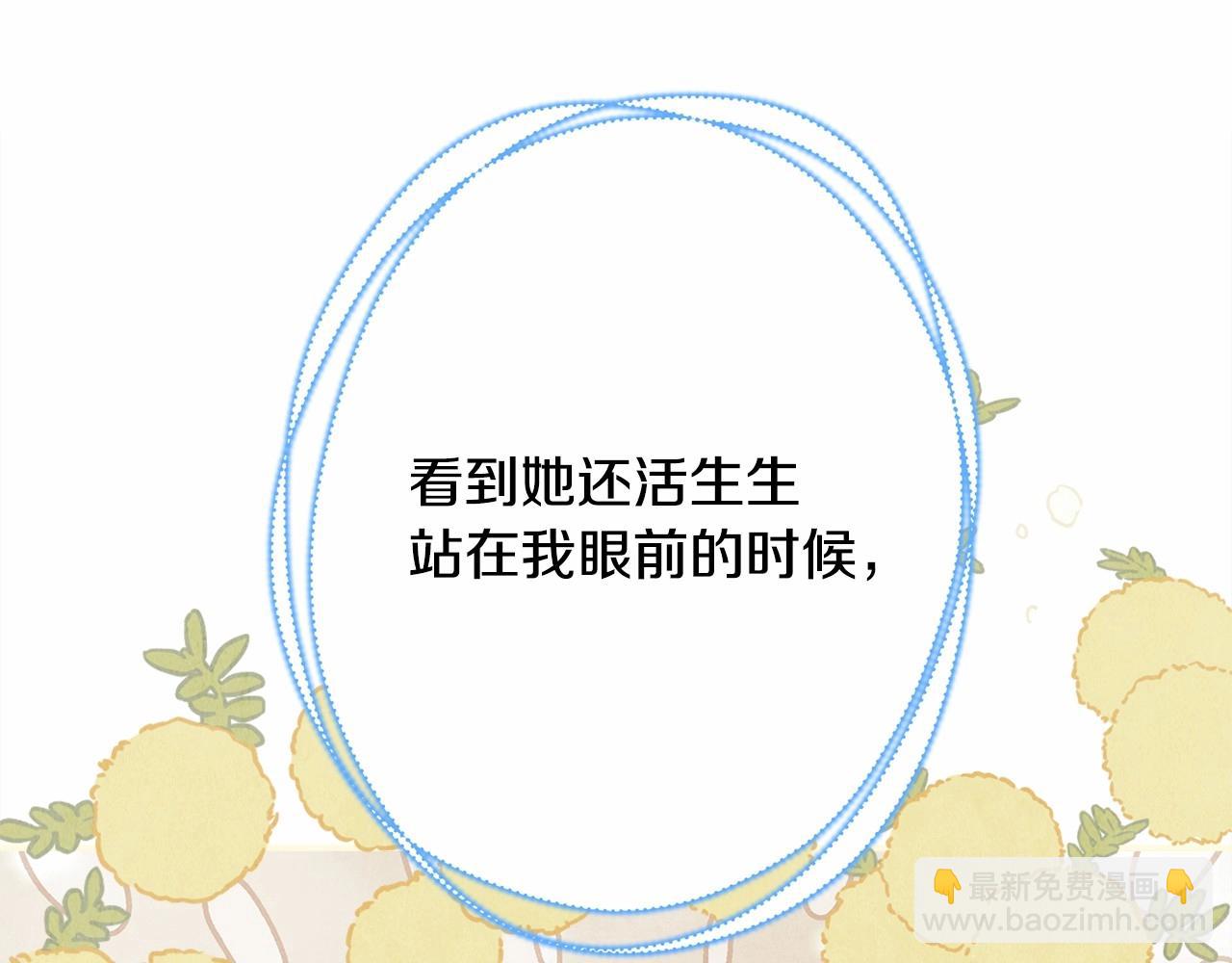 反正是歐風小甜漫 - 第43話 我是最可愛的！(6/7) - 6