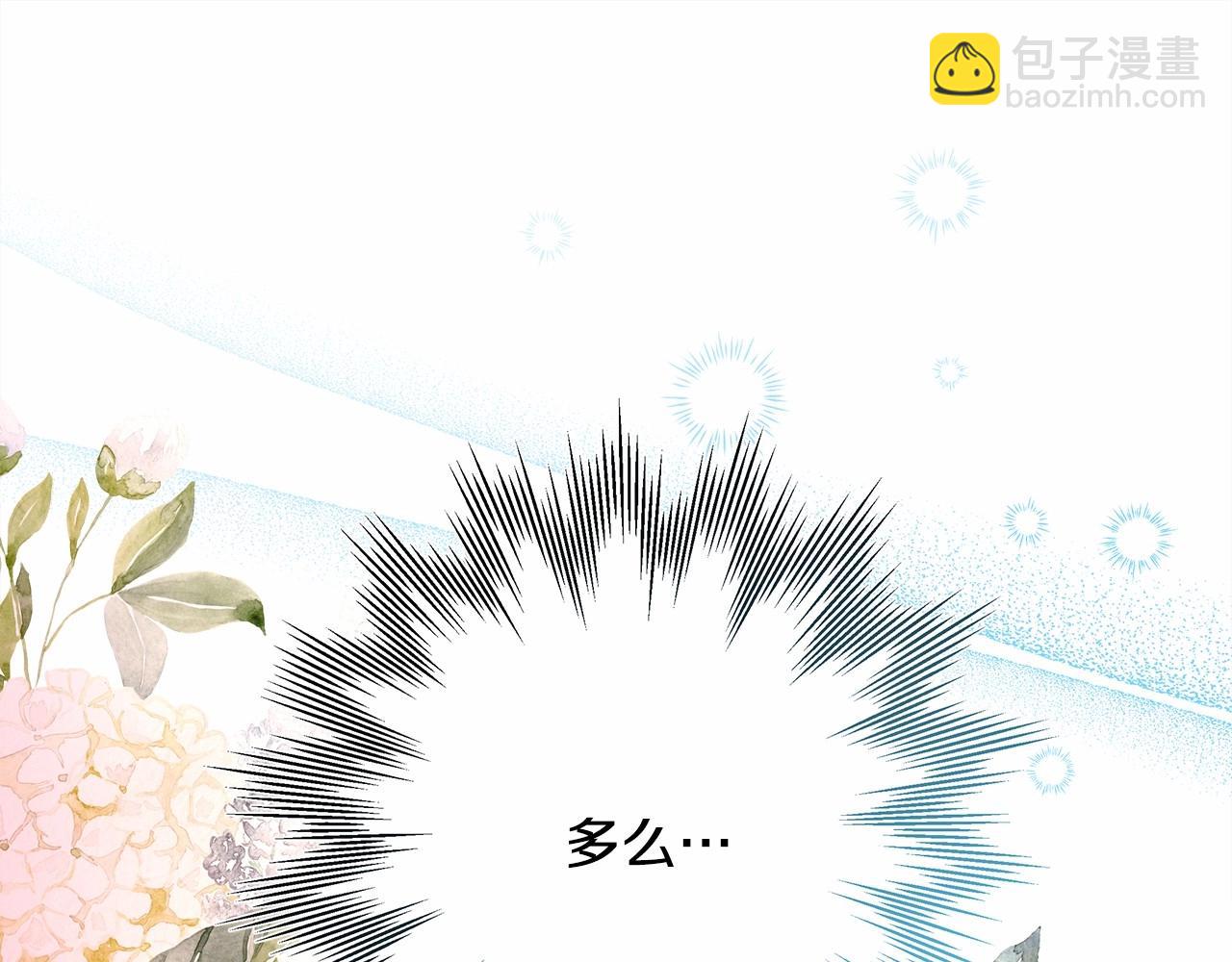 反正是歐風小甜漫 - 第43話 我是最可愛的！(6/7) - 2