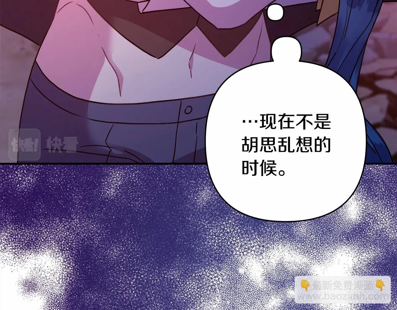 反正是歐風小甜漫 - 第43話 我是最可愛的！(6/7) - 3