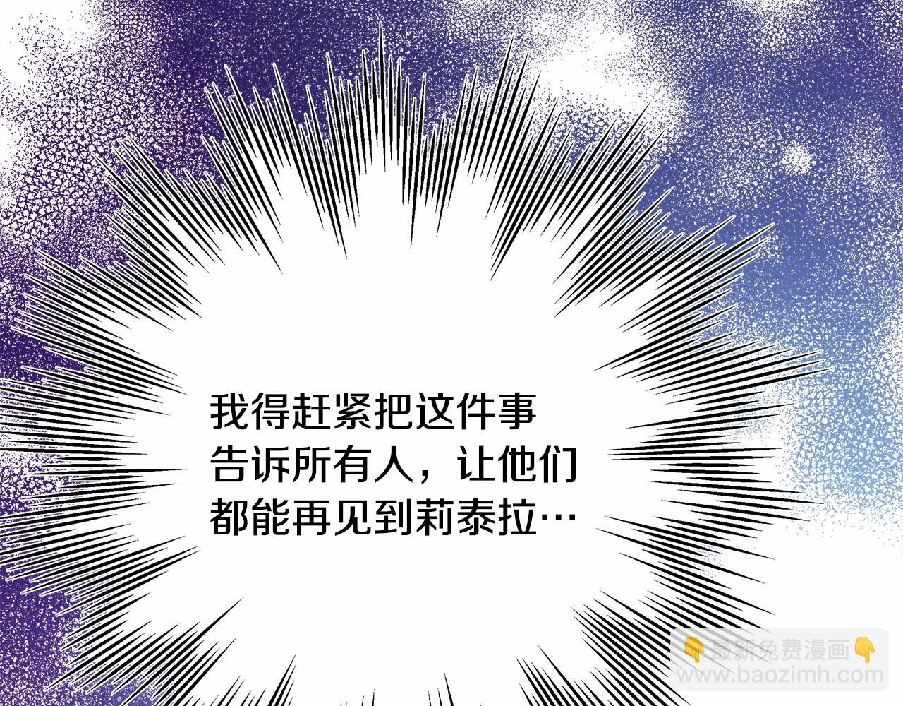 反正是歐風小甜漫 - 第43話 我是最可愛的！(6/7) - 4