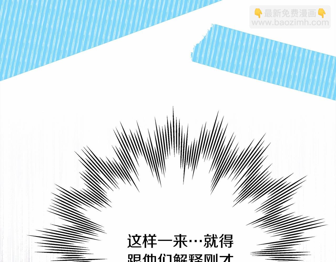 反正是歐風小甜漫 - 第43話 我是最可愛的！(7/7) - 2