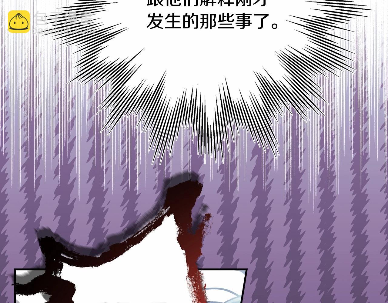 反正是歐風小甜漫 - 第43話 我是最可愛的！(7/7) - 3