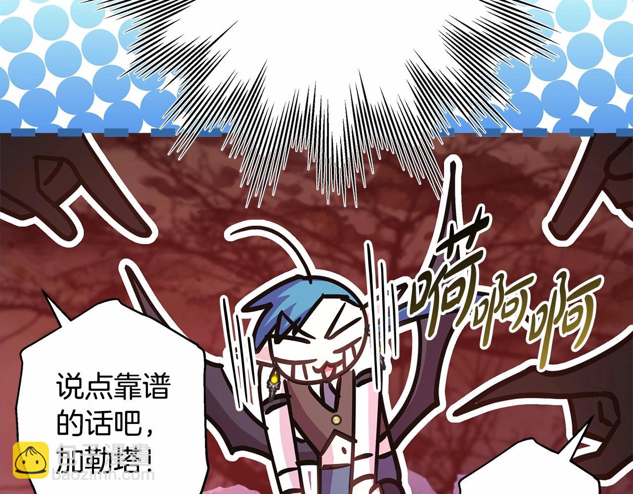 反正是歐風小甜漫 - 第43話 我是最可愛的！(7/7) - 1