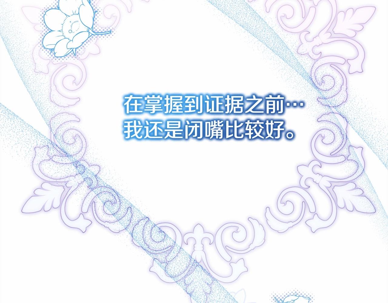 反正是歐風小甜漫 - 第43話 我是最可愛的！(7/7) - 1