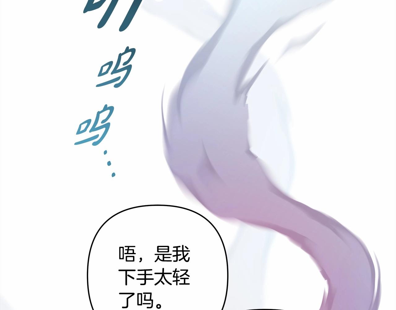 反正是歐風小甜漫 - 第43話 我是最可愛的！(1/7) - 7