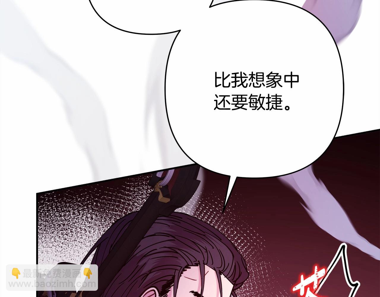 反正是歐風小甜漫 - 第43話 我是最可愛的！(1/7) - 8
