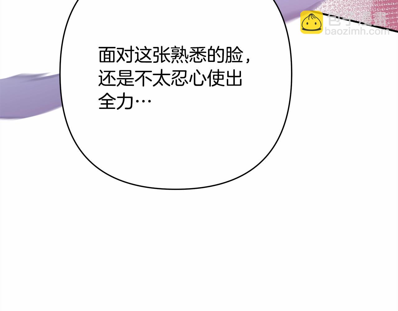 反正是歐風小甜漫 - 第43話 我是最可愛的！(1/7) - 2