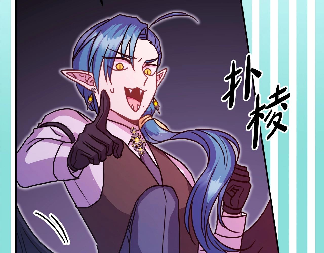 反正是歐風小甜漫 - 第43話 我是最可愛的！(1/7) - 5