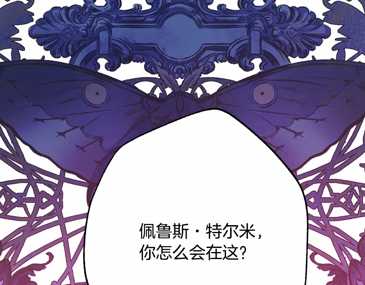 反正是歐風小甜漫 - 第43話 我是最可愛的！(1/7) - 6