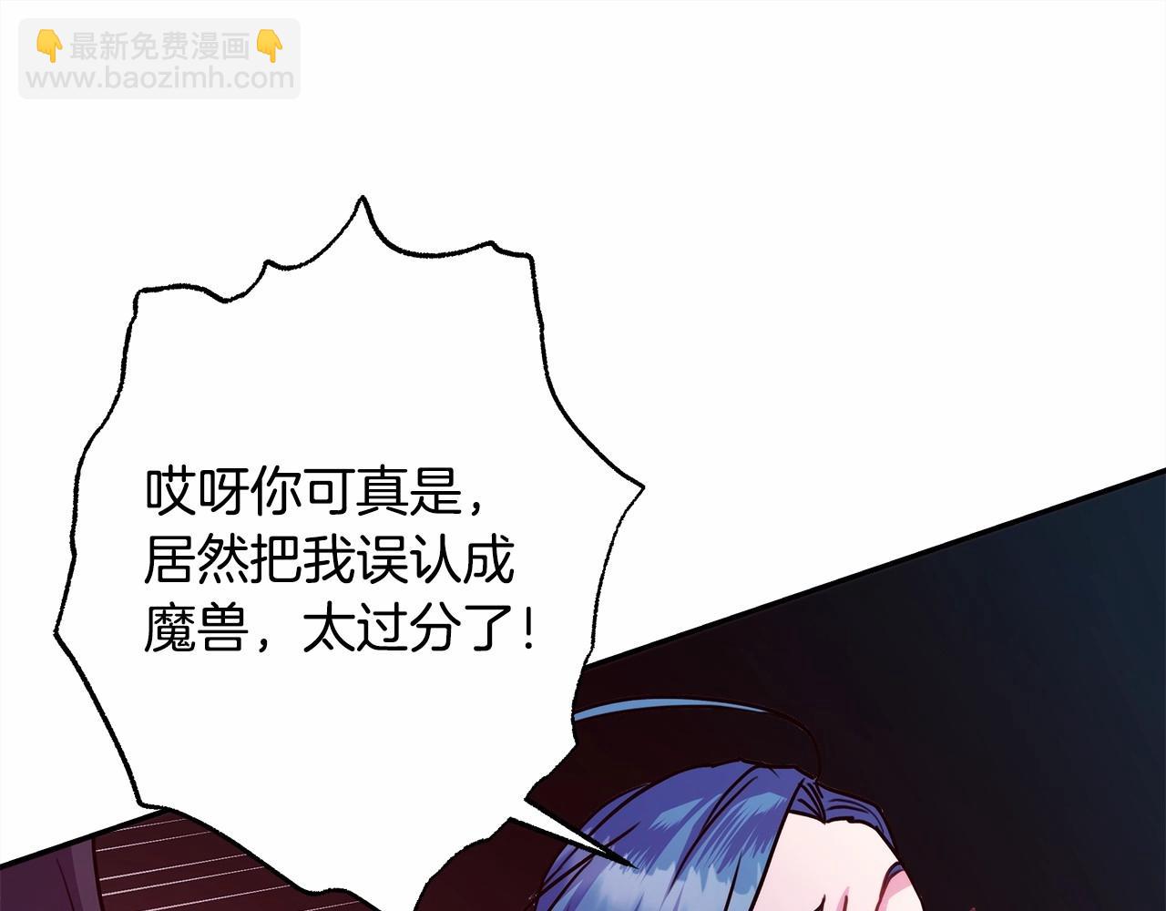 反正是歐風小甜漫 - 第43話 我是最可愛的！(2/7) - 1