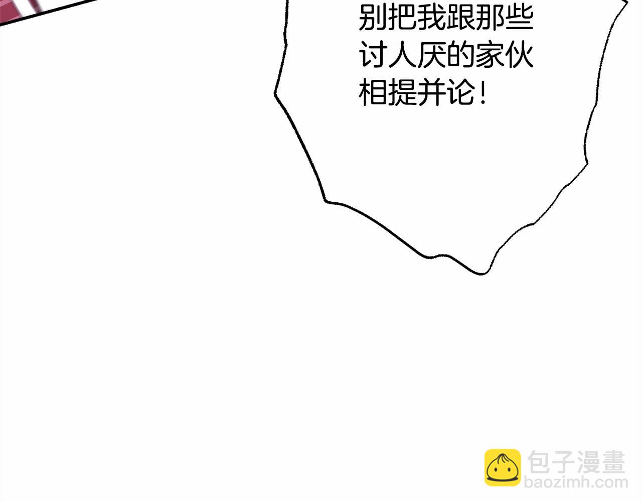 反正是歐風小甜漫 - 第43話 我是最可愛的！(2/7) - 4