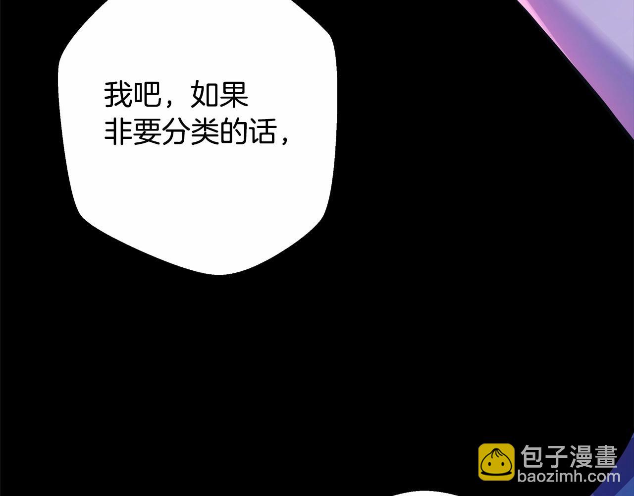 反正是歐風小甜漫 - 第43話 我是最可愛的！(2/7) - 7